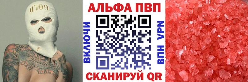 что такое   дарк нет формула  A-PVP кристаллы  Райчихинск 