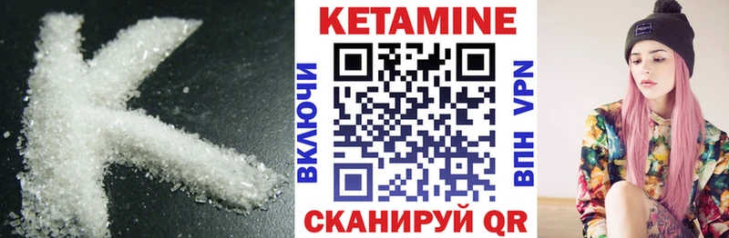 Кетамин ketamine  что такое   Райчихинск 