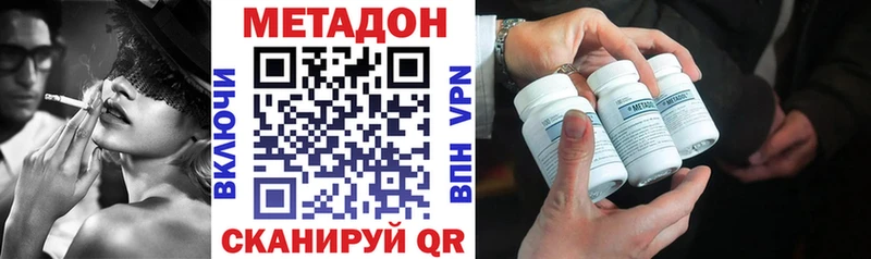 Метадон кристалл  продажа наркотиков  Райчихинск 